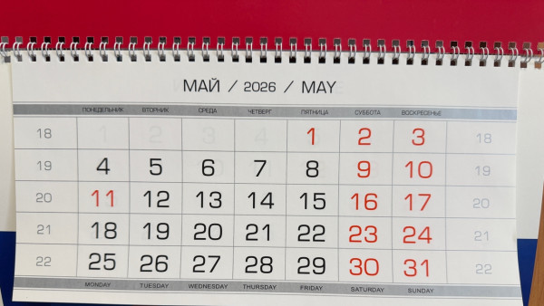 Самарцев ждут сокращенные рабочие дни перед майскими праздниками