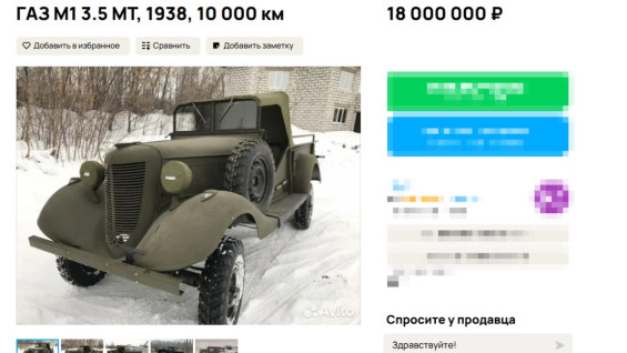 В Самаре продают ретроавтомобиль ГАЗ-61‑416 за 18 млн рублей