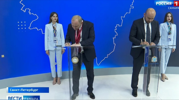 На ПМЭФ подписан ряд соглашений, связанных с серьезными инвестициями в экономику Самарской области 