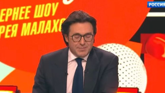 Известный телеведущий канала "Россия" Андрей Малахов выступит в Самаре