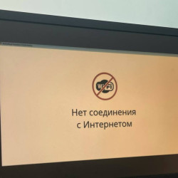 Интернет пропал в Промышленном районе Самары 22 января