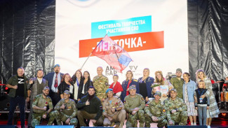 В Самаре пройдёт II Всероссийский фестиваль творчества участников СВО «Ленточка Доблести» 