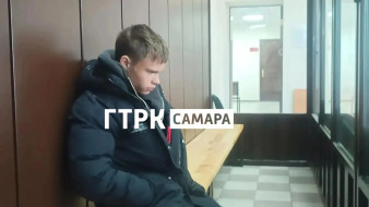 Под Самарой суд избирает меру пресечения 18-летнему красноярцу за убийство ветерана МВД