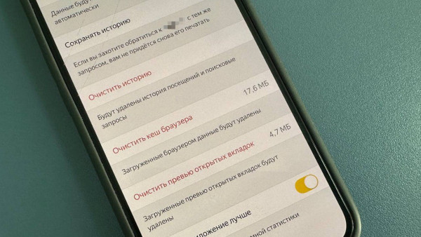 Самарцам рассказали, как сократить свой "цифровой след" в интернете