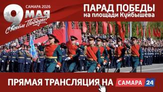 День Победы-2026: на площади Куйбышева в Самаре началась трансляция военного Парада
