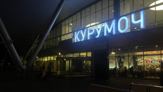 Самарский аэропорт Курумоч возобновил работу 10 сентября