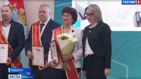 В Самарской области подвели итоги регионального этапа конкурса «Профессионал года»