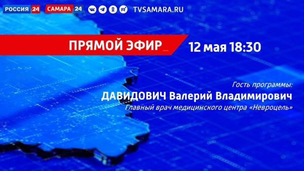 «Невроцель»: артроз суставов – поиск новых решений в консервативном лечении 