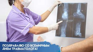 20 мая — Всемирный День травматолога: главные традиции праздника