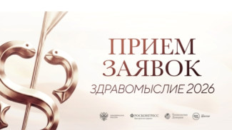 Литературная премия «Здравомыслие» объявляет старт приема заявок