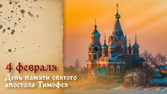 День памяти святого апостола Тимофея — 4 февраля: история самого верного ученика апостола Павла