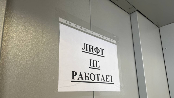 В Самарской области на замену лифтов в многоквартирных домах выделят почти 2 миллиарда рублей