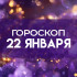 Ромбовидный парад планет изменит судьбу 4 знаков. Астролог рассказал, кому зодиак готовит счастье