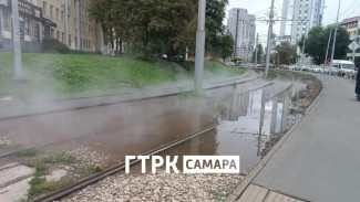 В Самаре на Ново-Садовой трамвайные рельсы затопило кипятком 10 сентября