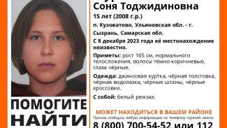 В Самарской области ищут 15-летнюю Соню в чёрной одежде и с белым рюкзаком