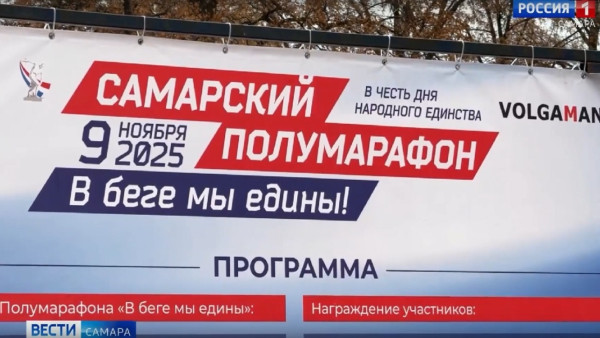 В Самаре более 2 тыс бегунов вышли на дистанции «В беге мы едины»