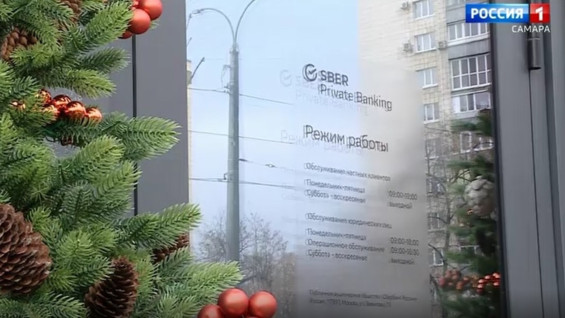 В историческом центре Самары открылся офис премиального банковского обслуживания
