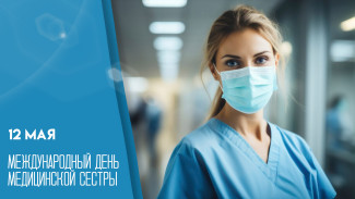Международный день медицинской сестры 12 мая: открытки и поздравления