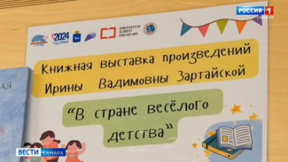 Читать ночь напролет: в Самаре состоялась Библионочь – 2024