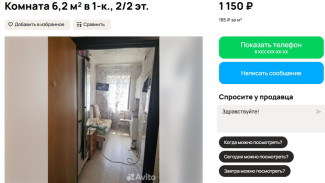 В Самаре за тысячу рублей распродают комнату в общежитии