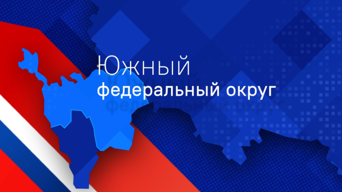 С чего начинается Родина»: Южный Федеральный Округ – Новости Самары и  Самарской области – ГТРК Самара