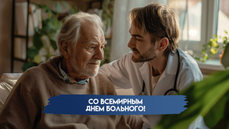 Всемирный день больного — 11 февраля: история, смысл и важность поддержки