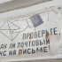 В Самаре почтовое отделение №58 меняет адрес из-за пожара в доме на XXII Партсъезда