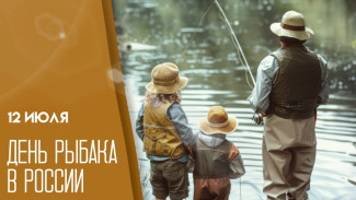 День рыбака 12 июля 2026: открытки для мессенджеров и традиции праздника 