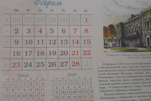 Самарцев ждёт короткая рабочая неделя в феврале