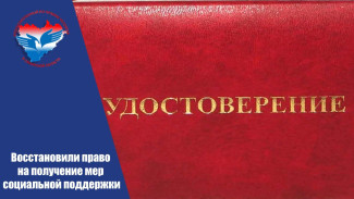 В Самарской области восстановлены ветеранские права умершего участника СВО