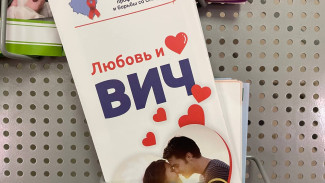 Самарская область занимает 6-е место в России по распространению ВИЧ-инфекции