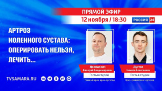 «Прямой эфир»: артроз коленного сустава – оперировать нельзя, лечить 