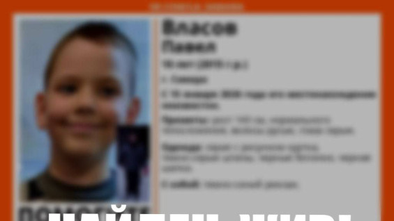 В Самаре искали 10-летнего мальчика в куртке с сине-голубыми рисунками