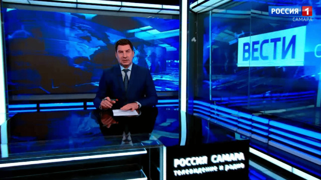 «Вести-Самара»  15.07.2026
