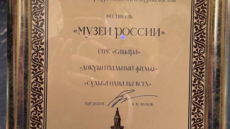 ГТРК "Самара" стала победителем Всероссийского фестиваля «Музеи России»!