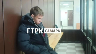 Под Самарой суд избирает меру пресечения 18-летнему красноярцу за убийство ветерана МВД
