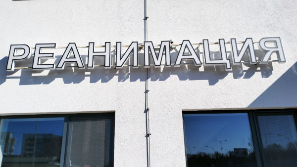 Суд обязал самарскую больницу выплатить матери 1 млн рублей за гибель новорожденного