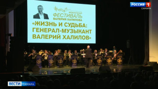 Самара вновь завоевала честь принять Музыкальный фестиваль памяти Валерия Халилова