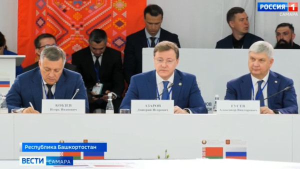 Губернатор Самарской области Дмитрий Азаров принял участие в Российско-Белорусском форуме