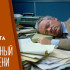 20 августа - Всемирный день лени: история и традиции праздника