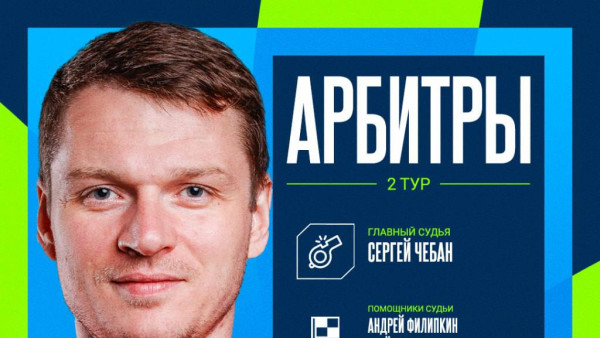На матч "Крыльев Советов" назначили арбитра, при котором самарцы проиграли все матчи