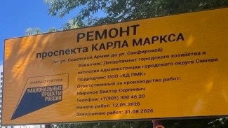 В Самаре начался ремонт проспекта Карла Маркса от Советской Армии до Санфировой