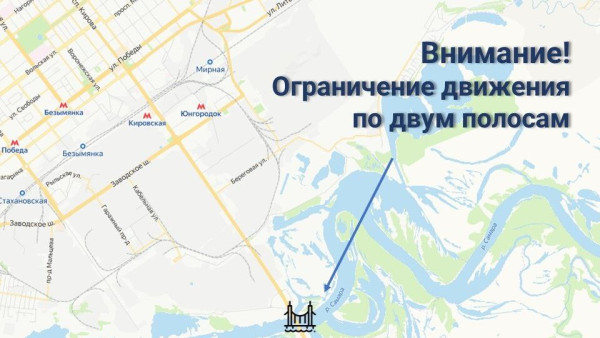 В Самаре вводится ограничение на движение по Кировскому мосту