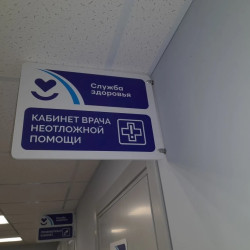 Самарцам станут доступны новые процедуры в рамках бесплатной диспансеризации
