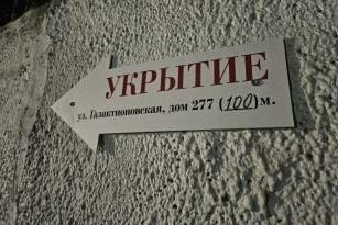 Минтруд пояснил, как будут оплачивать пропуски работы из-за ракетной опасности