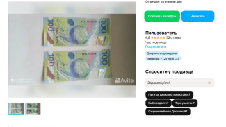 В Самаре продают сторублёвые купюры за 1 млн рублей