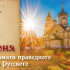 Самый тяжкий грех! Что запрещено в день памяти праведного Иоанна Русского 9 июня 2026
