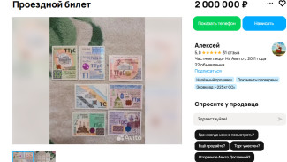 Самарец хочет продать 20-летние проездные за 2 млн рублей
