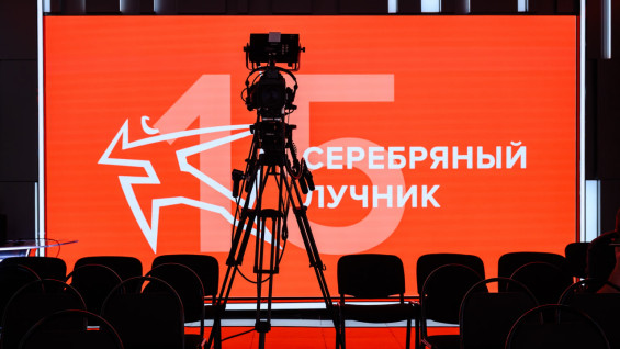 «Серебряный Лучник – Самара» выбирает победителей