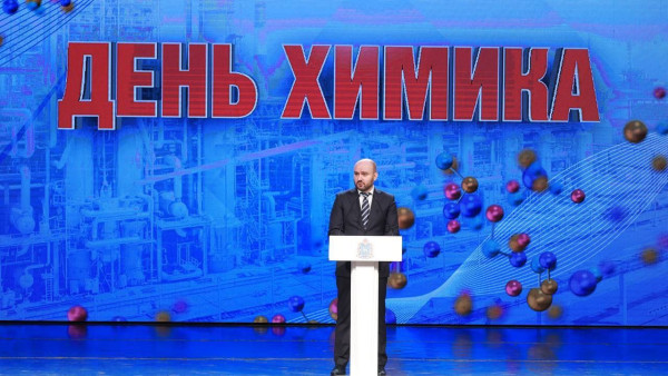 Губернатор Вячеслав Федорищев и статс-секретарь — замминистра Минпромторга России Роман Чекушов поздравили с Днем химика сотрудников отрасли 
